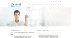 Desktop Screenshot of delsar.by